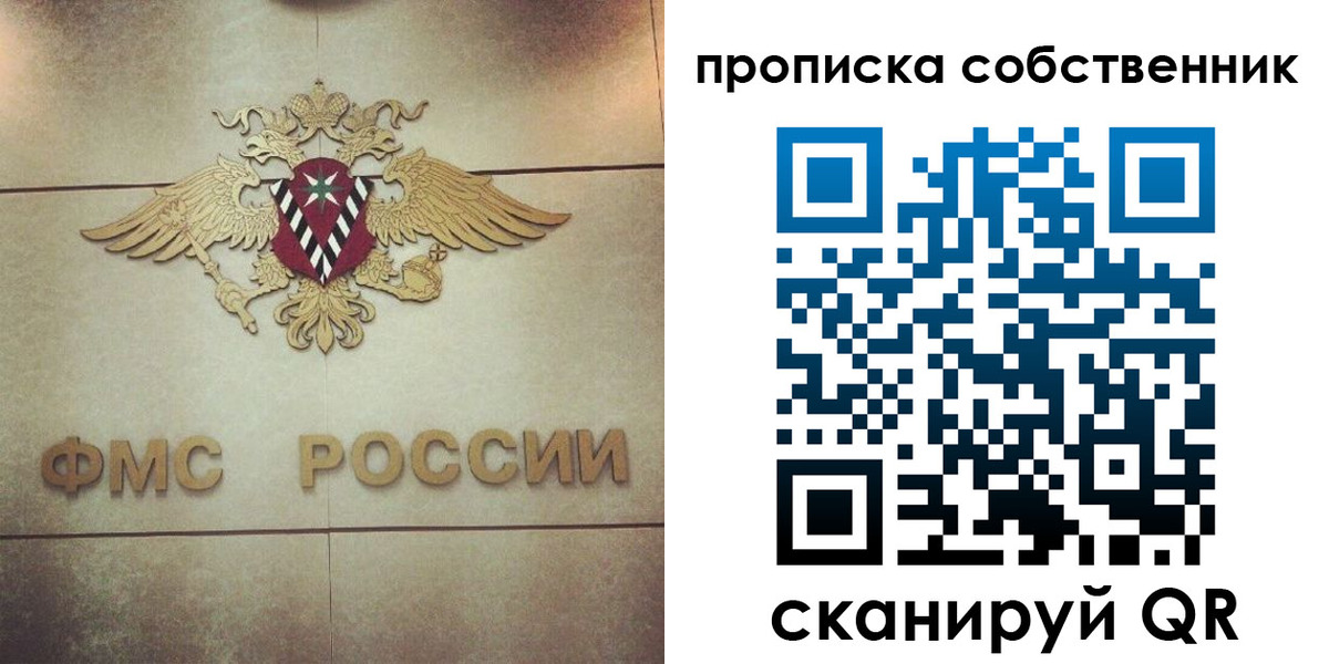 прописка ребенка в Самарской области